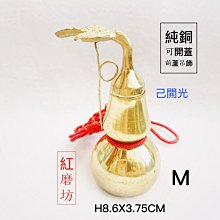 銅葫蘆吊飾 葫蘆 避邪 福在眼前 招財納福 財運 化解樑煞 防小人 中 歷史價格詳細信息