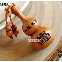 【琢木琦玉】KF143 桃木/棗木 招財彌勒佛 鑰匙圈 (買2送1) ＊祈福木製選物 ＊批發/零售 歷史價格詳細信息