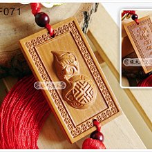 【琢木琦玉 】CF072 桃木 太上老君 吊飾/掛飾 (買5送1 同價位可混搭) ＊祈福木製選物 歷史價格詳細信息