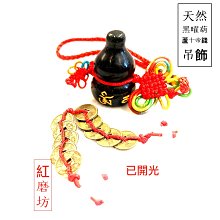 中國結十帝錢銅錢掛飾 掛件 開運 歷史價格詳細信息
