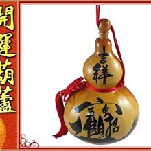 中型吉祥袋+問號勾款 古錢/鈴鐺搭配 寵物福袋 新年禮 獨家款【鹿府文創 B02S4502】 歷史價格詳細信息