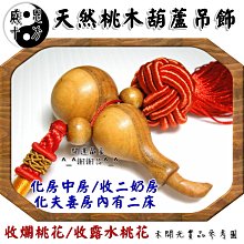 桃木劍  二尺款 九龍款 桃木福字底座 七星劍 桃木斧頭 尚方寶劍 太子槍 關刀 龍筑刀劍 歷史價格詳細信息