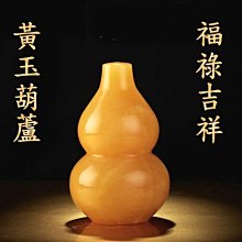 玉葫蘆擺件大號貔貅招財風水家用鎮宅辦公室桌客廳酒櫃玄關裝飾品善緣堂 歷史價格詳細信息