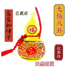 葫蘆八卦令桃木鑰匙圈立體汽車鑰匙圈 鑰匙扣 包包吊飾 歷史價格詳細信息