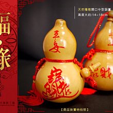竹香坊【手工題字葫蘆】天然種植葫蘆、招財納福保平安 (約 小型 8~12CM) 可客製題字 歷史價格詳細信息