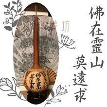 佛光山開山故事—荒山化為寶殿的傳奇 歷史價格詳細信息