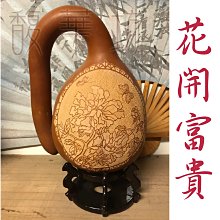 天然葫蘆 葫蘆 大葫蘆 【 五牛圖 】 限量2顆  【開光】【氣場保證】 牛年 過節送禮 -送底座 歷史價格詳細信息