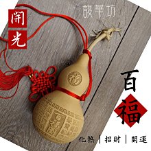 特殊天然種植葫蘆 彩祥葫蘆 -數量稀少 歷史價格詳細信息