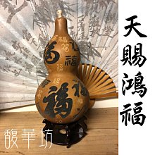 天然葫蘆 葫蘆 大葫蘆 【 五牛圖 】 限量2顆  【開光】【氣場保證】 牛年 過節送禮 -送底座 歷史價格詳細信息