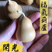 特殊天然種植葫蘆 彩祥葫蘆 -數量稀少 歷史價格詳細信息
