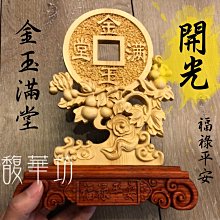 招財進寶 福祿壽喜 行大運 學好孔孟     祈福貼紙 歷史價格詳細信息