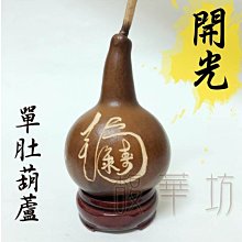 特殊天然種植葫蘆 彩祥葫蘆 -數量稀少 歷史價格詳細信息