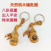 平安葫蘆桃木汽車掛件高檔車內吊墜車載掛飾吉祥後視鏡飾品送禮男 歷史價格詳細信息