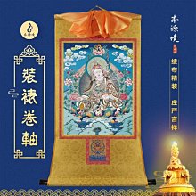 蓮花生蓮師唐卡畫像客廳玄關鎮宅 西藏式密宗佛像掛畫 大號120cm【幸福優品】 歷史價格詳細信息