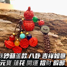 高含量硃砂葫蘆吊墜空瓶可打開裝硃砂天然原石福祿項鏈鑰匙扣男女 歷史價格詳細信息