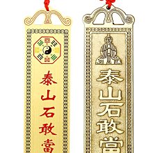 補角牌桃木神器乾坎艮震巽離坤兌房屋缺角掛件家居手工創意五帝錢 歷史價格詳細信息