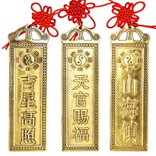 銅天官賜福牌匾橫批門牌號銅牌擺件大門對門廁所窗戶玄關陽臺掛件 歷史價格詳細信息