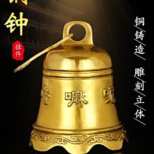 黃銅鈴鐺小掛件純銅雕鑄佛經文銅鐘鈴祈佛銅鈴鑰匙扣掛古玩小銅器 歷史價格詳細信息
