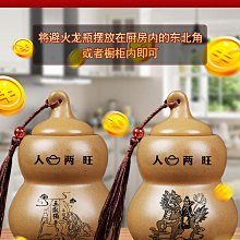 避火龍瓶子廚房西北角壁火龍瓶黃碧必辟純銅葫蘆擺件客廳五帝錢 歷史價格詳細信息