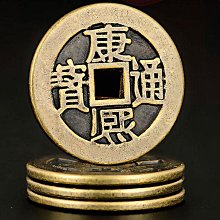 過門石下壓的五帝錢出入平安壓門檻門對門真品銅錢落地擺件入戶門 歷史價格詳細信息