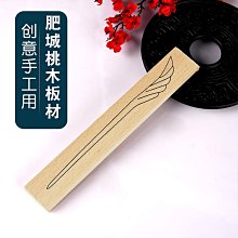 桃木簪子diy材料包木簪雕刻工具手工禮物自製古風發釵髮簪木刻刀 歷史價格詳細信息