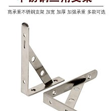 加厚不銹鋼直角支架角碼角鐵層板托連接件家具固定LT型多款可選 歷史價格詳細信息