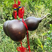 台灣製作 葫蘆 小葫蘆 葫蘆吊飾 【台灣製作 刻字】【氣場保證 客戶最實質有感】【開光】招財納福 開運風水 風水擺飾 歷史價格詳細信息