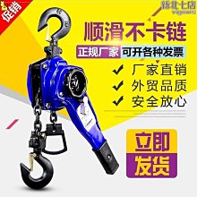 【熱賣】手拉葫蘆1噸2噸3噸5t鏈條吊機手動可攜式小型迷你倒鏈起重吊葫蘆 歷史價格詳細信息