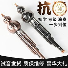 葫蘆絲樂器初學者防摔C調降B調民族演奏型樂器專業成人葫蘆絲締造 歷史價格詳細信息