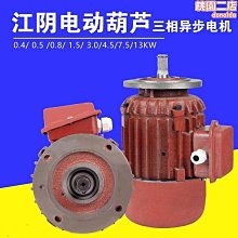 電動葫蘆20噸鋼絲繩電動葫蘆吊起重cd1型3-20M 歷史價格詳細信息