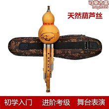葫蘆絲初學c調降b調民族樂器天然紫竹真葫蘆正品送盒自學寶典包郵-特價 歷史價格詳細信息