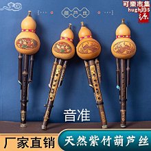 樂器葫蘆絲c調降b調gf樂器零基礎初學入門演奏小學生女精選伊人 歷史價格詳細信息