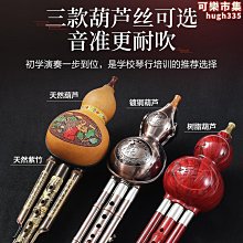 葫蘆絲樂器初學者C調降B調小學生專用專業演奏型紫竹胡蘆絲締造 歷史價格詳細信息