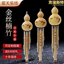 演奏型金絲楠竹云南初學樂器三音葫蘆絲可拆c調降b調g調f調音質好-特價 歷史價格詳細信息