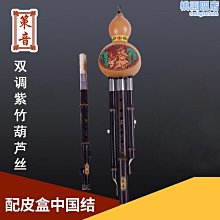 【熱賣】葫蘆絲小學生專用降b調C調仿紅木葫蘆絲帶盒檢定考試教學初學者 歷史價格詳細信息
