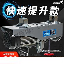 微型電動葫蘆220v吊機家用小型升降提升機便攜式遙控牽引電葫蘆吊推薦 歷史價格詳細信息