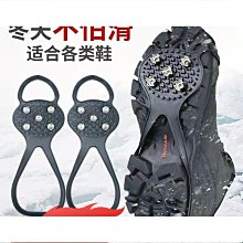 五爪防滑鞋套 P18746 歷史價格詳細信息