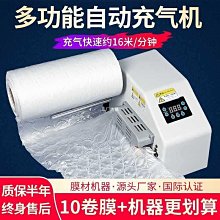 葫蘆膜充氣機110V台灣專用_190-PEB16 歷史價格詳細信息