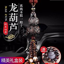 高檔汽車掛件桃木十二生肖佛像保平安車內后視鏡擺件車載觀音吊墜 歷史價格詳細信息