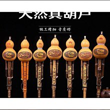 葫蘆絲樂器初學者防摔C調降B調民族演奏型樂器專業成人葫蘆絲締造 歷史價格詳細信息
