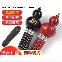 葫蘆絲民族樂器初學者小學生成人兒童入門專業演奏降B調C調木樹脂 歷史價格詳細信息