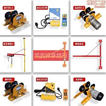 立柱式旋臂吊單梁定柱懸臂吊起重機小型起重機1t單臂吊 歷史價格詳細信息