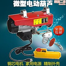 【熱賣】微型電動推桿 工程車 清掃車 油門控制 電子剎車 拉杆電機 歷史價格詳細信息