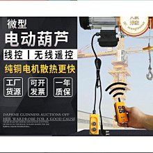 運行式升降環鏈電動葫蘆行走工字鋼可移動跑車鬼頭電葫蘆單鏈雙鏈 歷史價格詳細信息