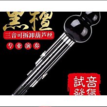 黑檀木葫蘆 隨身木質平安汽車鑰匙鏈紫檀木  掛件男女掛墜 歷史價格詳細信息