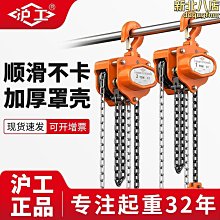 滬工手扳葫蘆款3噸1噸手扳葫蘆2噸6米 0.5噸3m迷你環鏈手扳葫蘆 歷史價格詳細信息