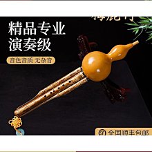 精選專業葫蘆絲樂器學生成人c調降b調雙音葫蘆絲耐摔不發黴特價 歷史價格詳細信息