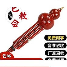 葫蘆絲樂器初學者防摔C調降B調民族演奏型樂器專業成人葫蘆絲締造 歷史價格詳細信息