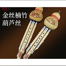 葫蘆絲初學c調降b調民族樂器天然紫竹真葫蘆正品送盒自學寶典包郵-特價 歷史價格詳細信息