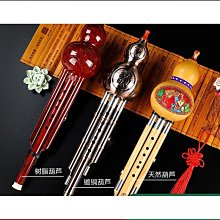 葫蘆絲樂器初學者防摔C調降B調民族演奏型樂器專業成人葫蘆絲締造 歷史價格詳細信息